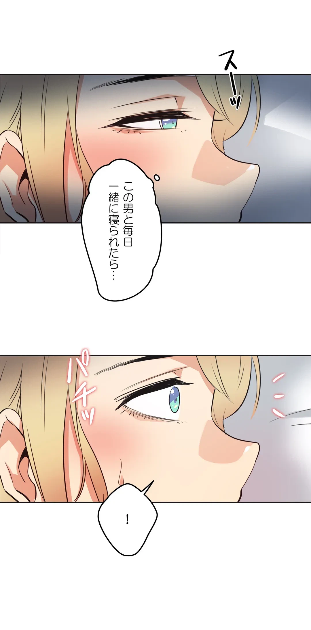 ページ 23 — 第47話