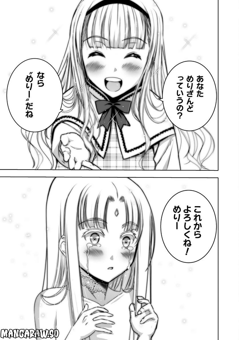 ページ 21 — 第71話