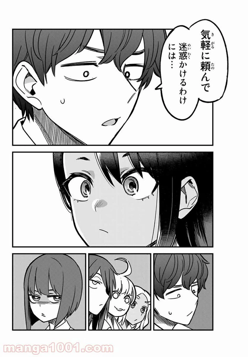ページ 14 — 第91話