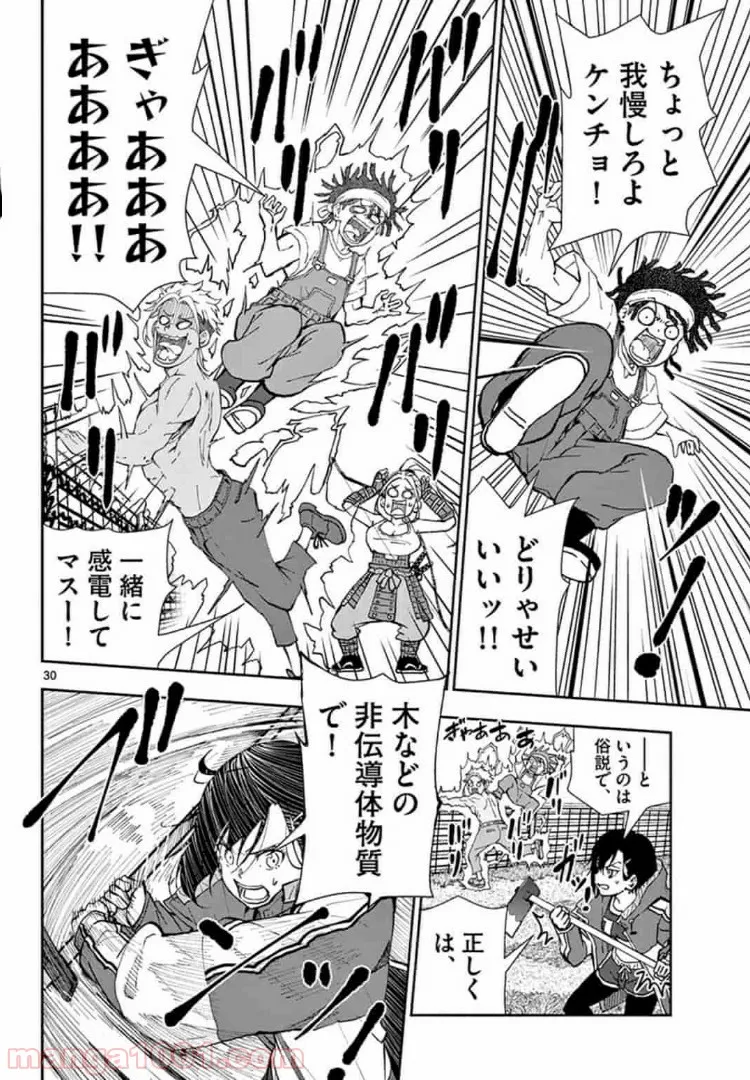ページ 7 — 第17.2話