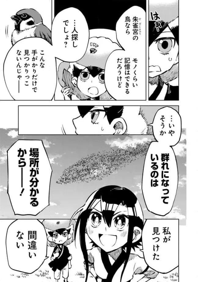 ページ 3 — 第25話