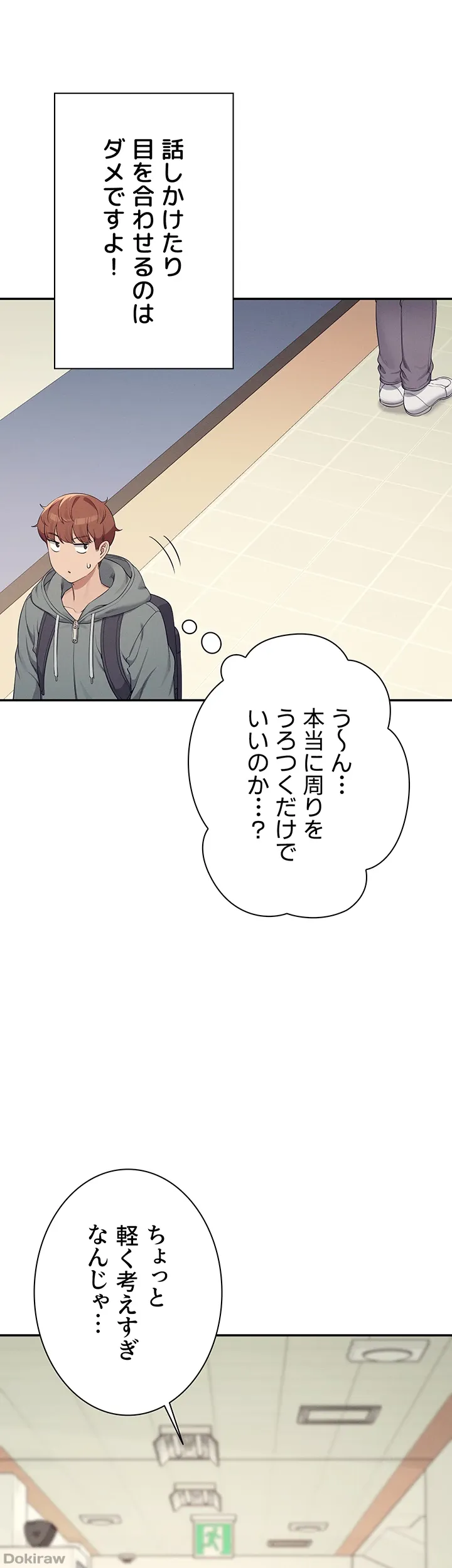 ページ 18 — 第126話