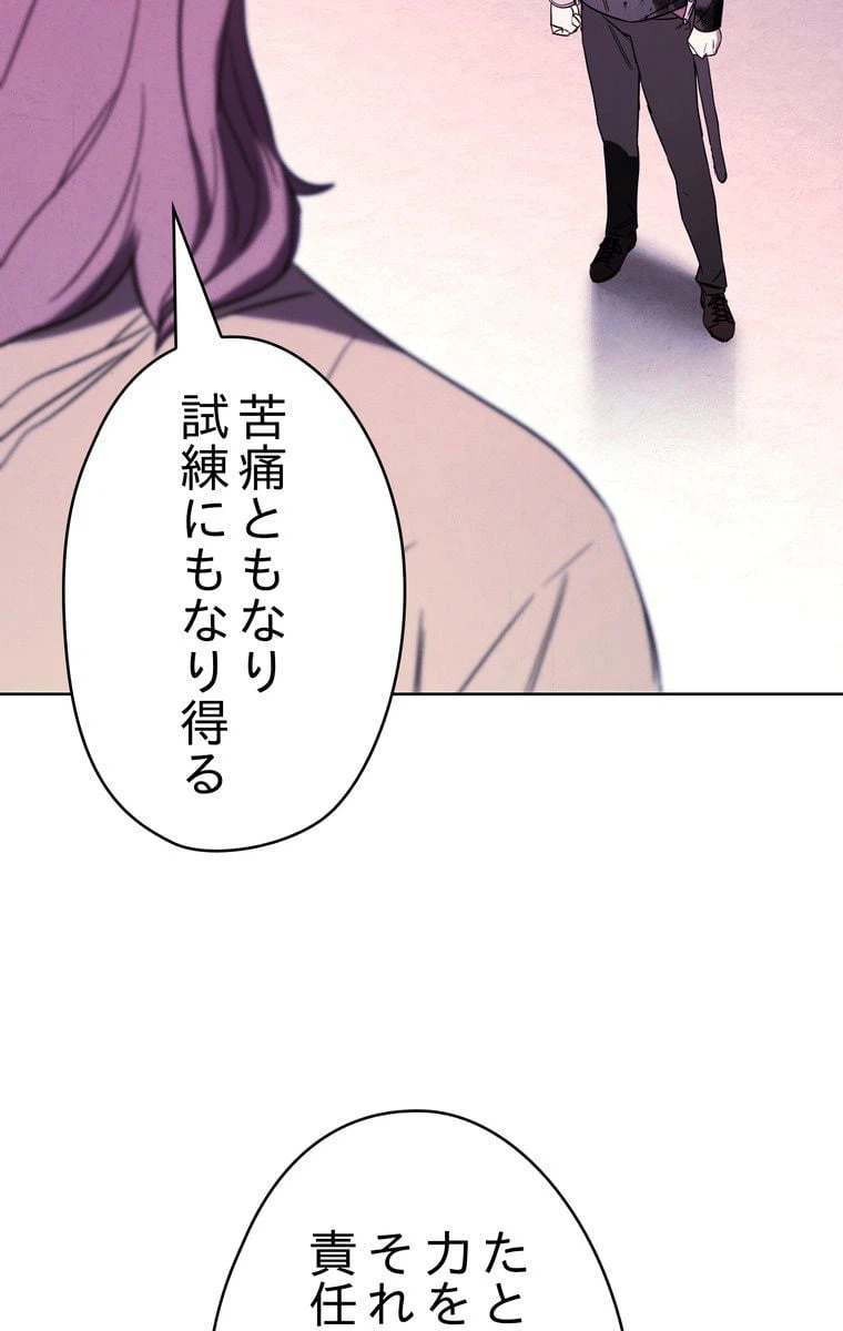 ページ 18 — 第22話