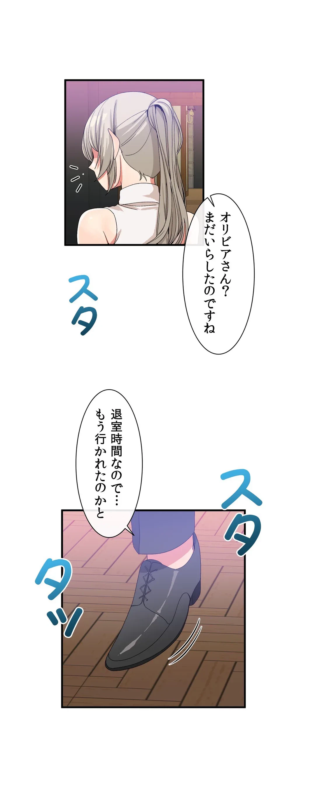 ページ 9 — 第57話