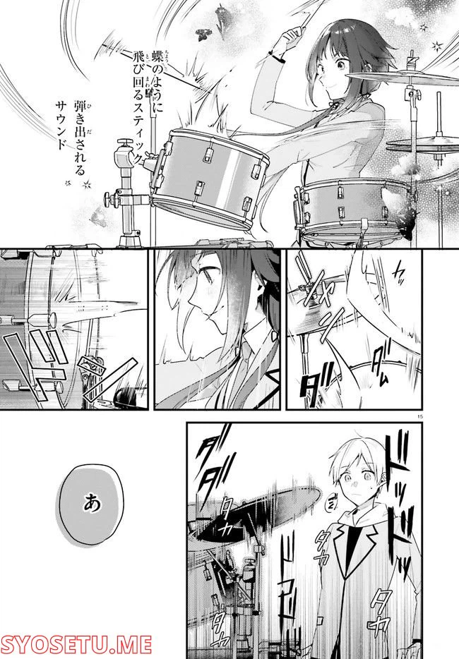 ページ 15 — 第6話
