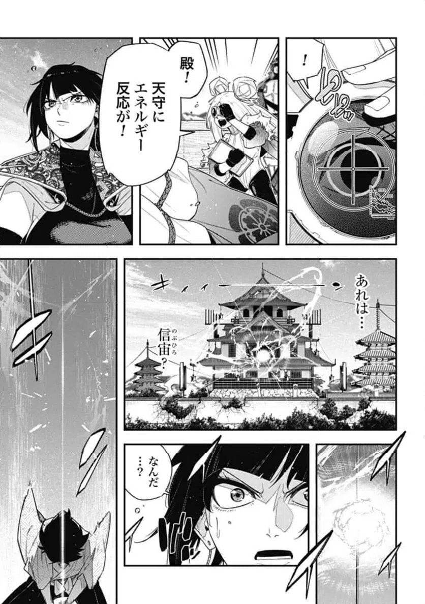ページ 15 — 第11話