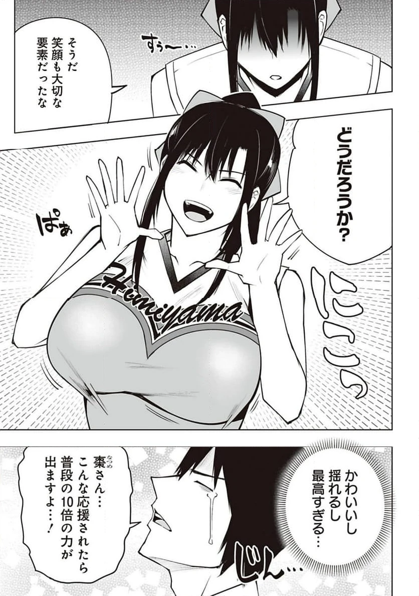 ページ 7 — 第35話