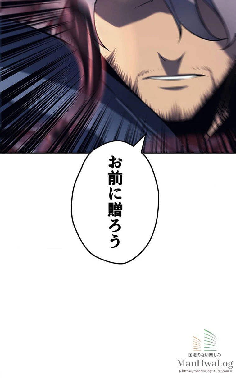 ページ 3 — 第23話
