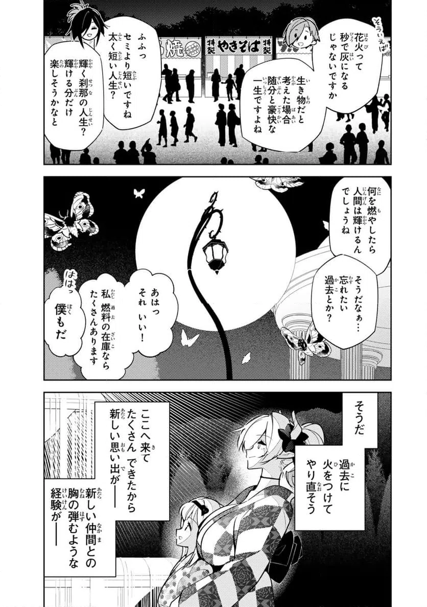 ページ 15 — 第28話