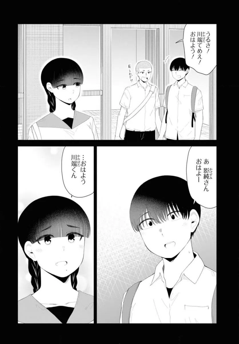 ページ 10 — 第47.1話
