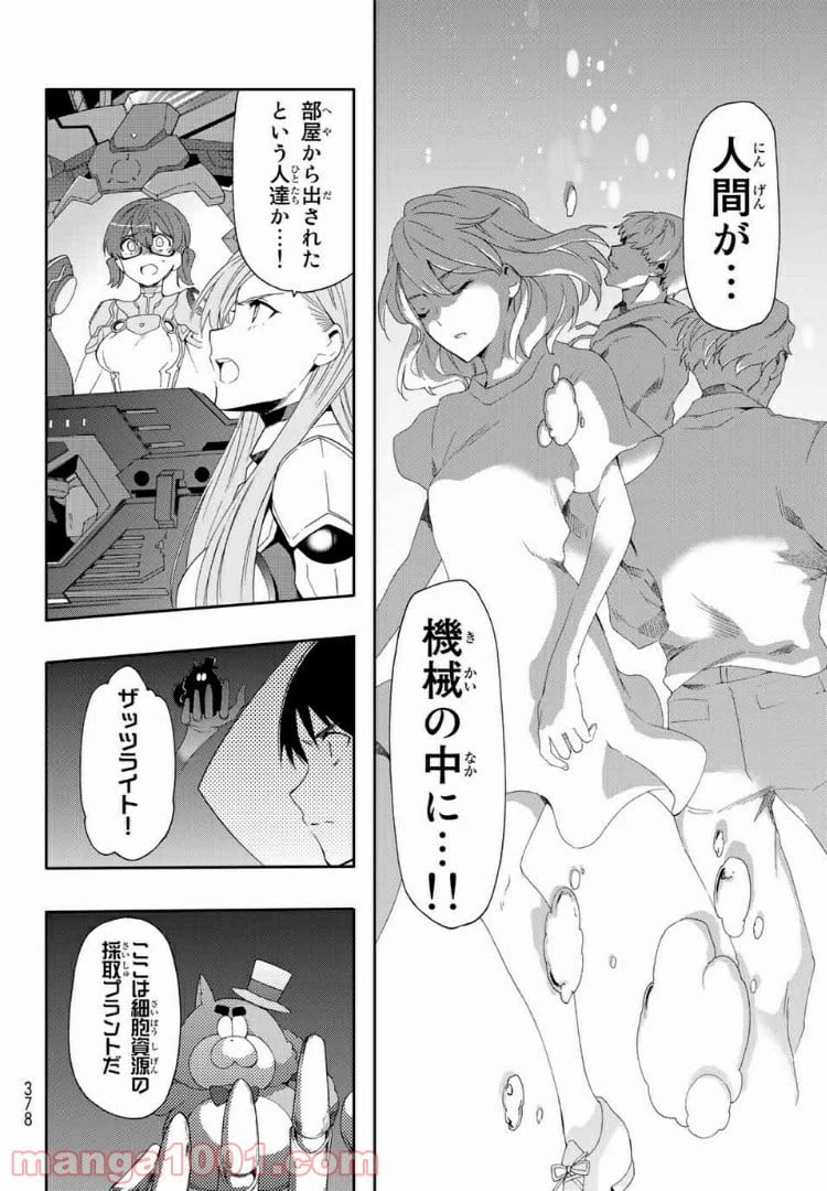 ページ 12 — 第4話