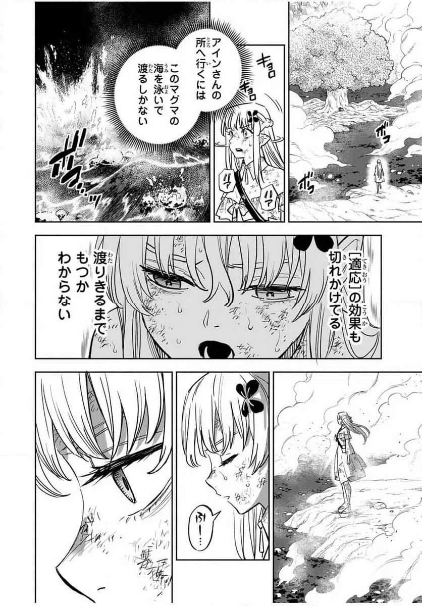 ページ 11 — 第108.2話