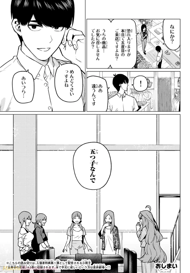 ページ 17 — 第122.1話