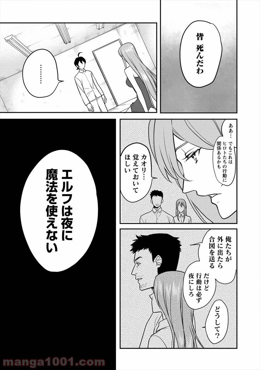ページ 5 — 第11話