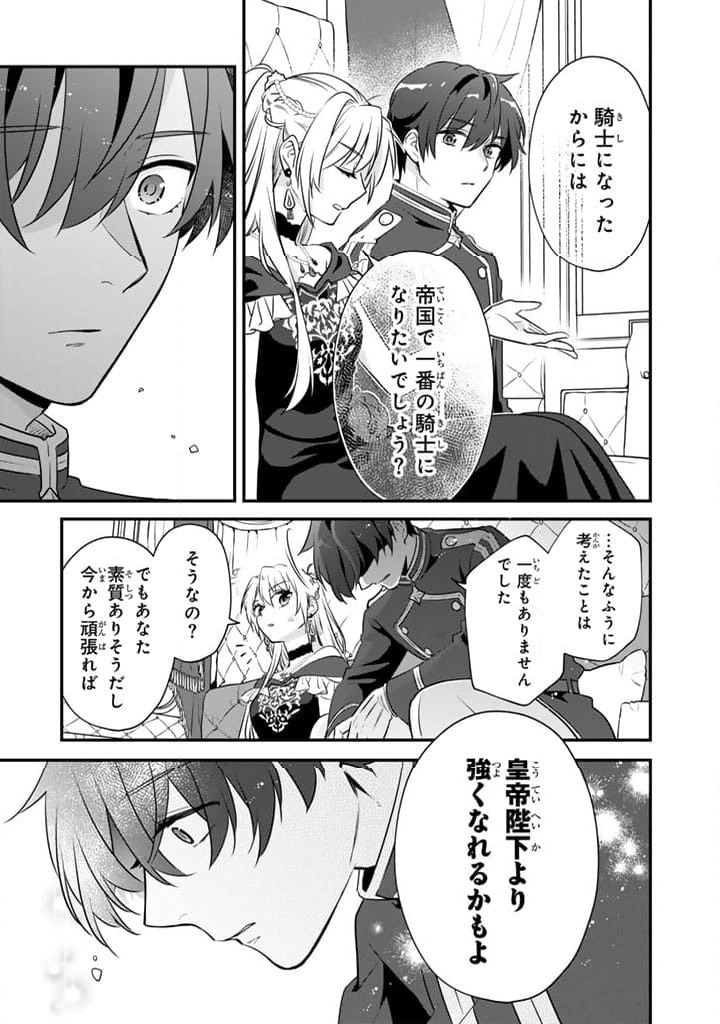ページ 18 — 第1.2話