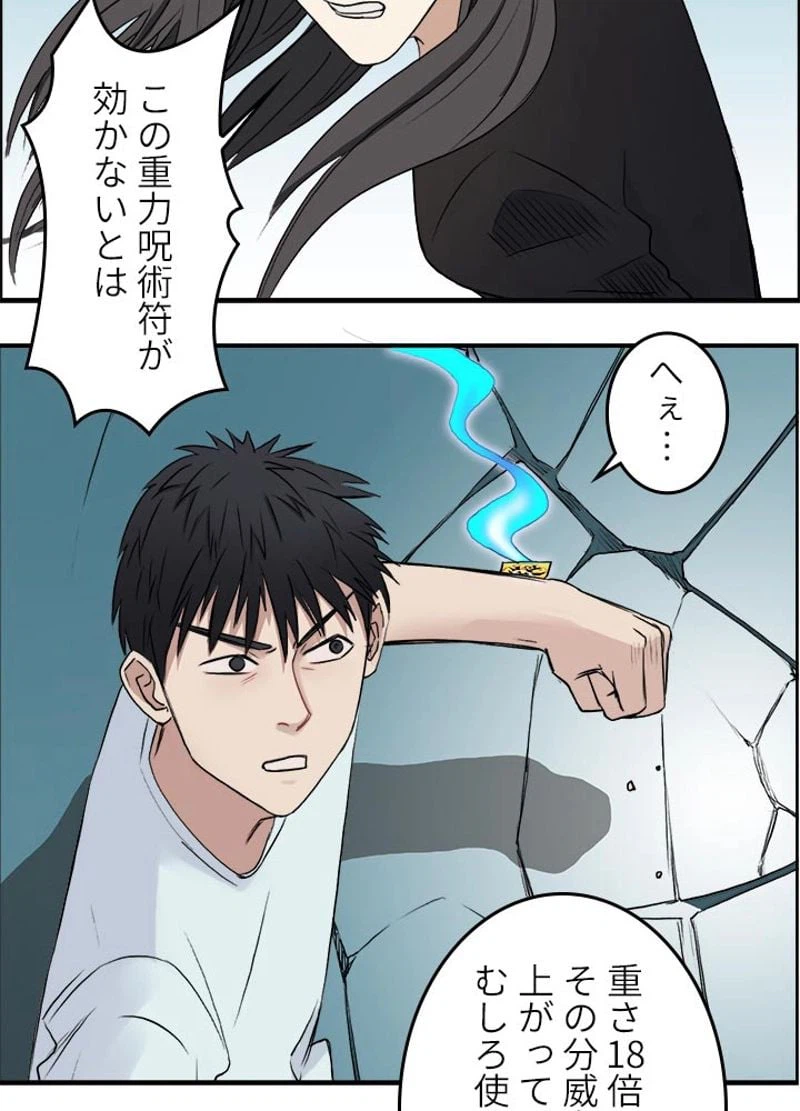 ページ 9 — 第25話
