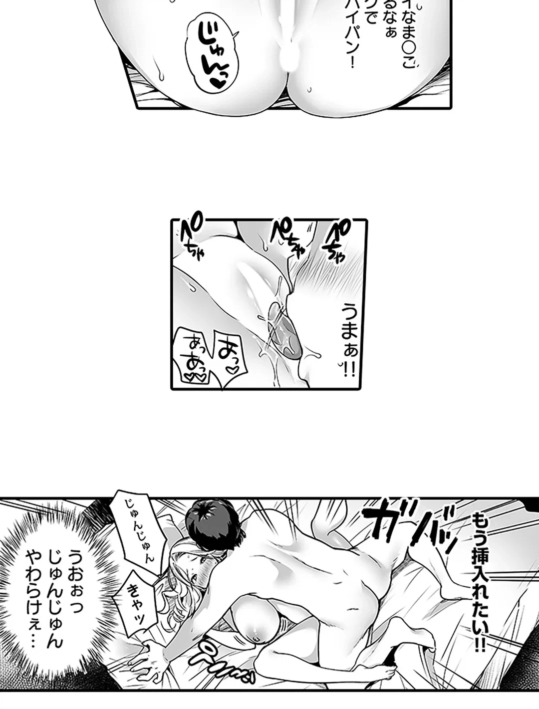 ページ 3 — 第3話