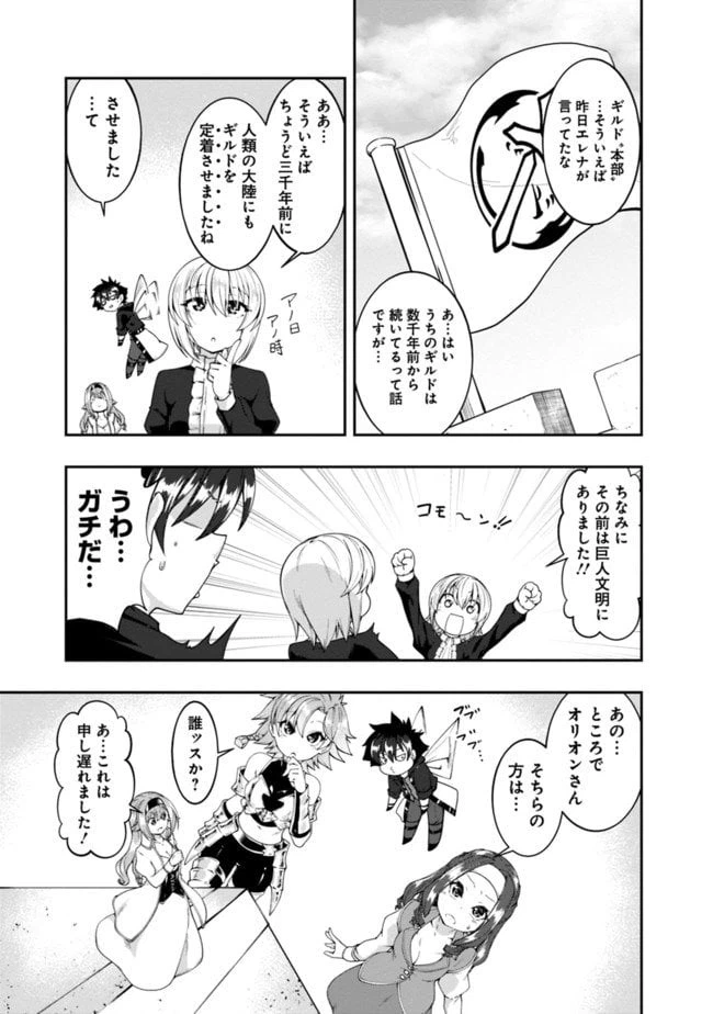 ページ 9 — 第122話