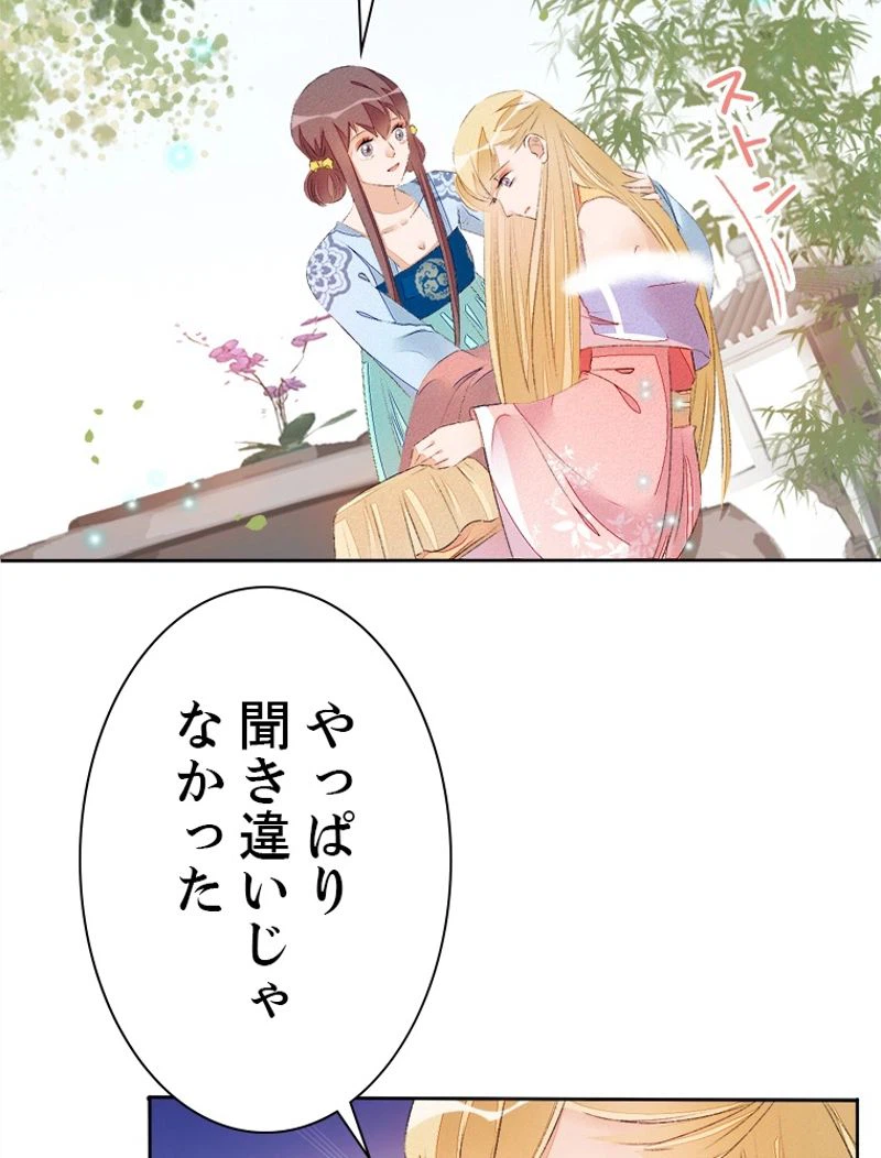 ページ 8 — 第42話