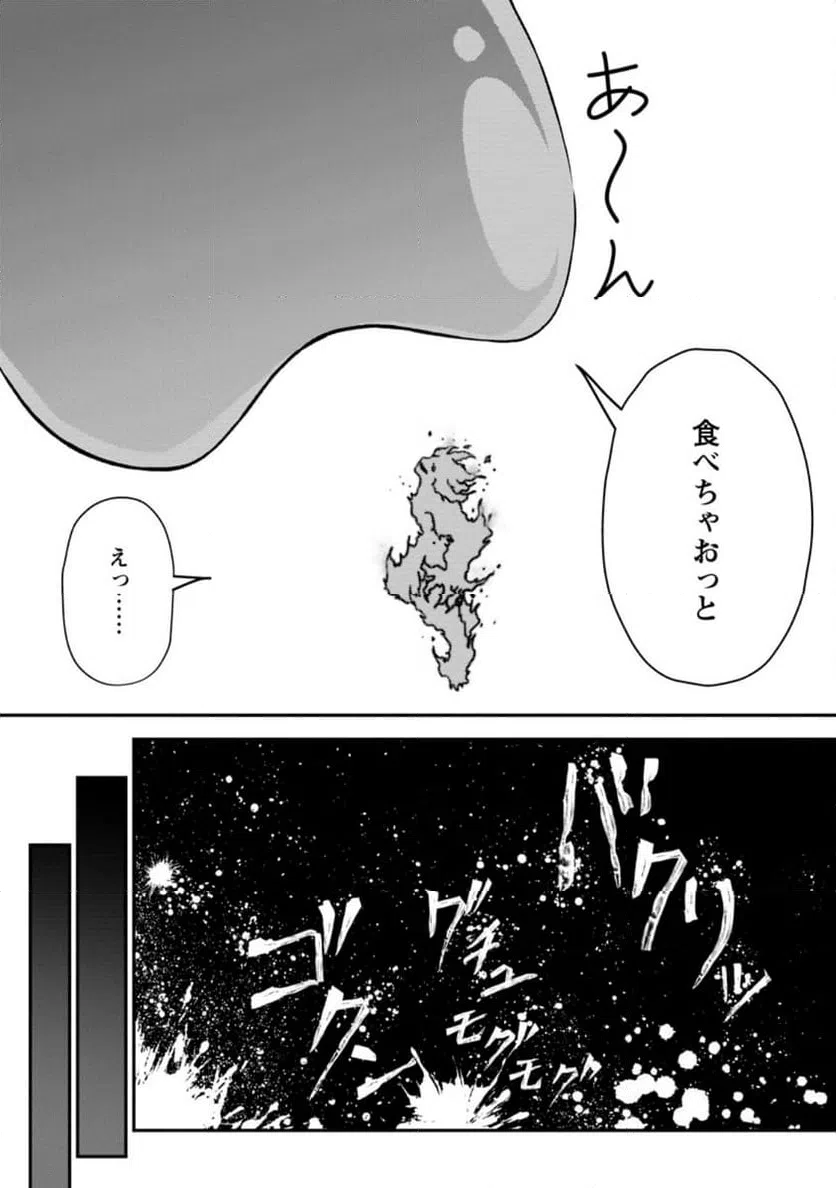 ページ 7 — 第9.3話