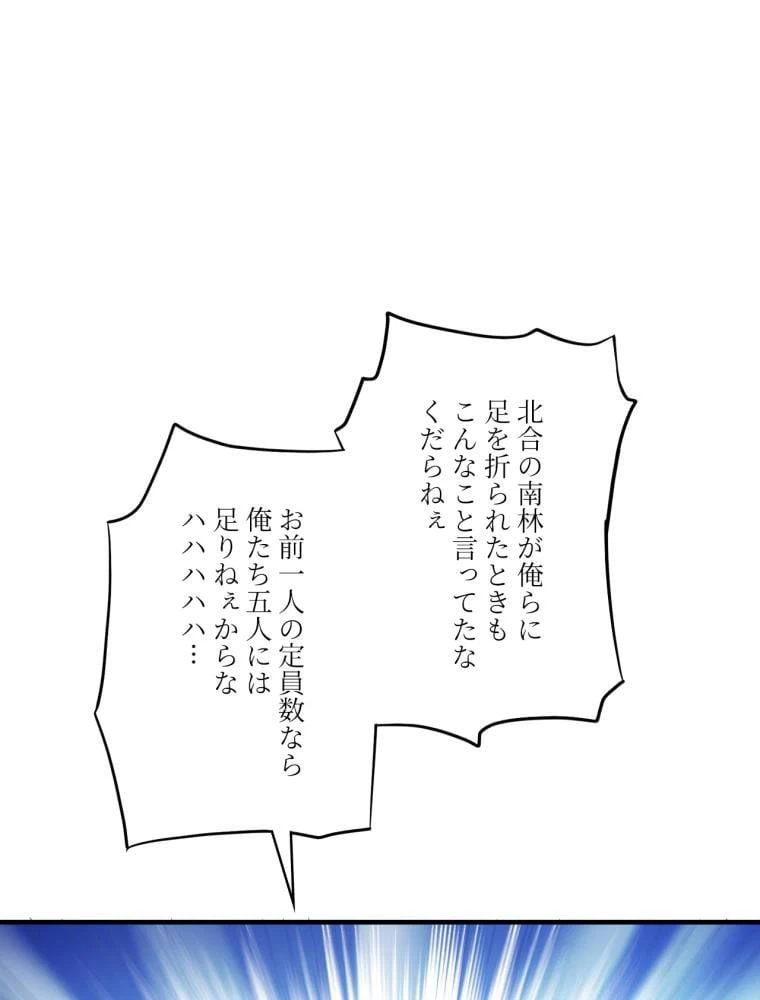 ページ 15 — 第143話