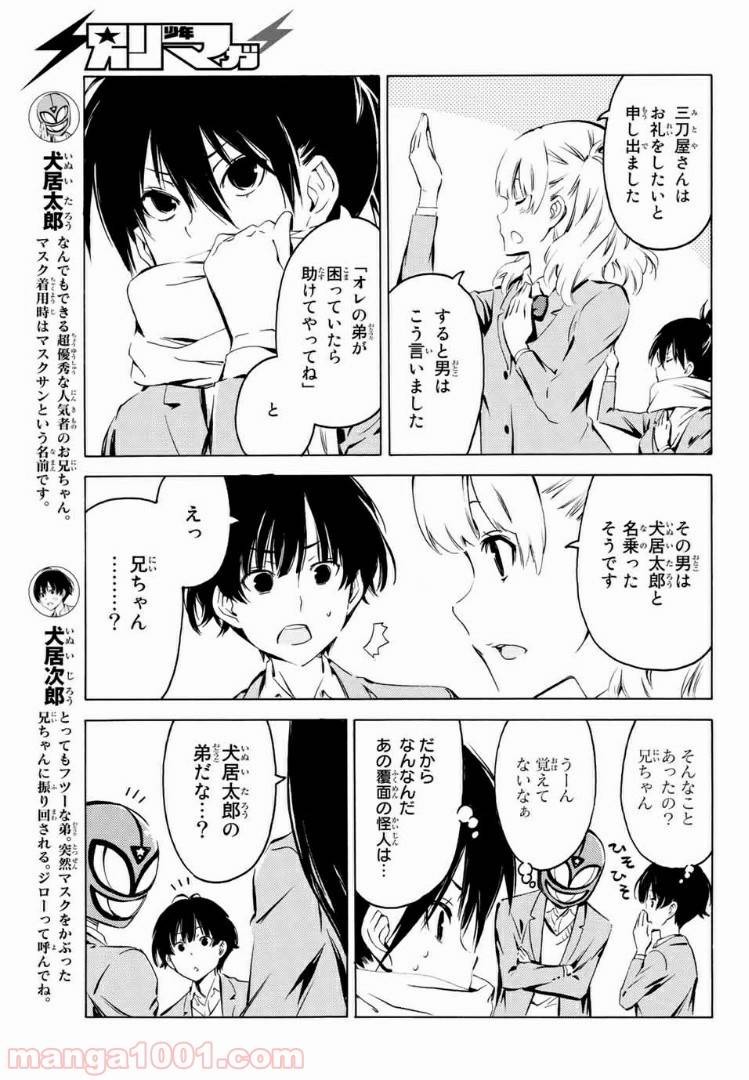ページ 3 — 第4話