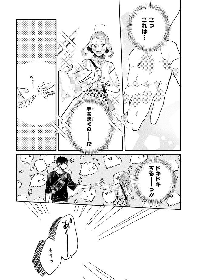 ページ 3 — 第17.1話