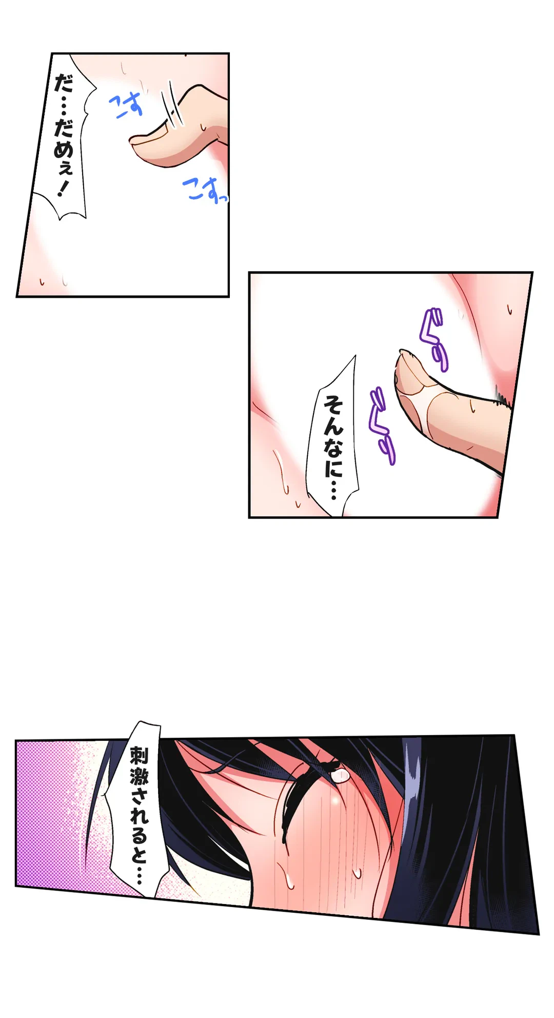 ページ 14 — 第5話