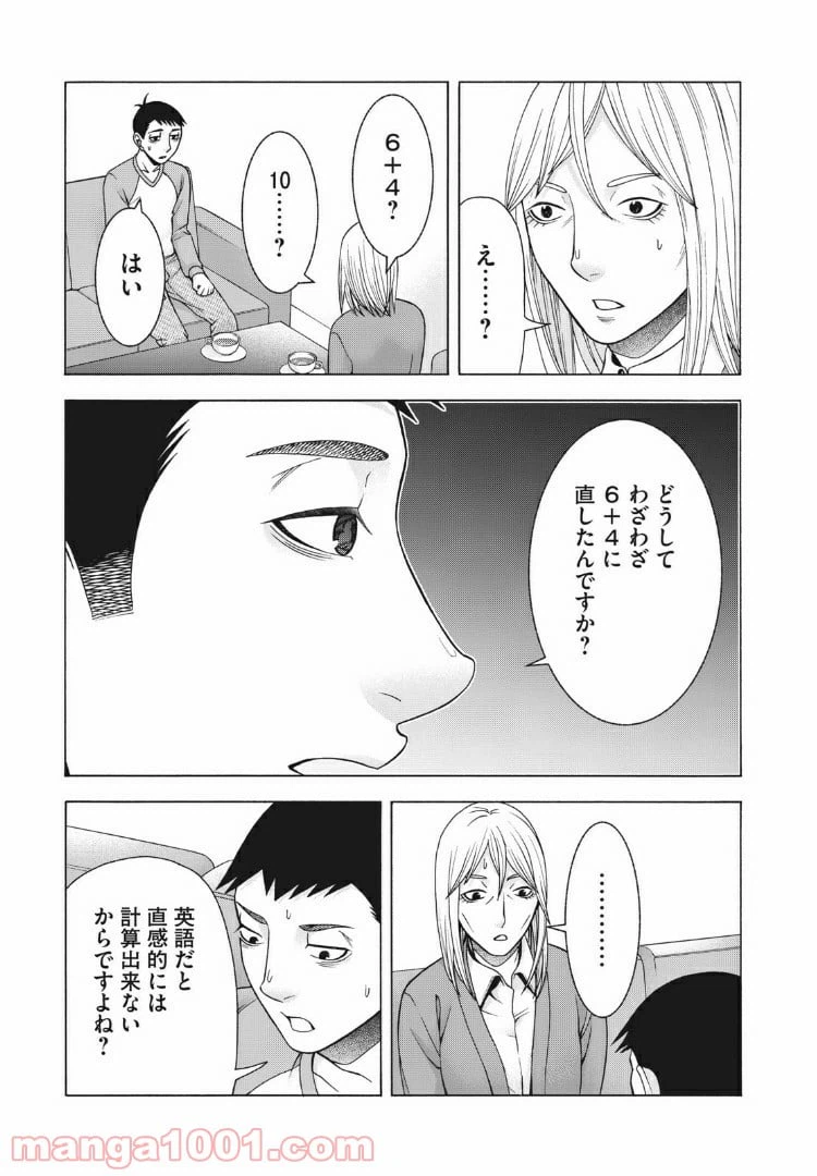 ページ 13 — 第82話