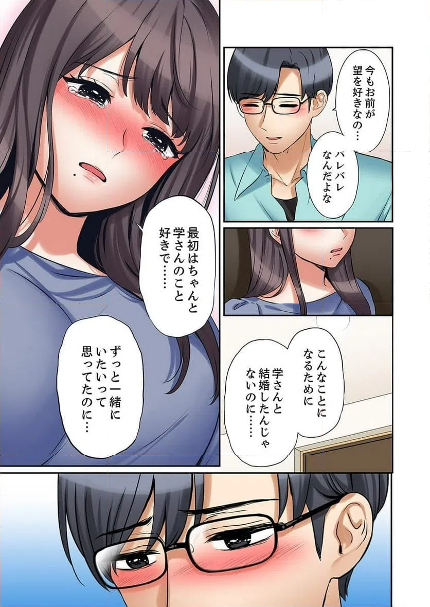 ページ 6 — 第38話