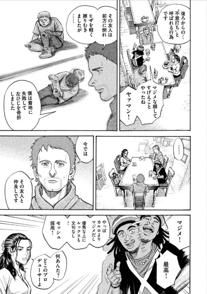 ページ 11 — 第24話