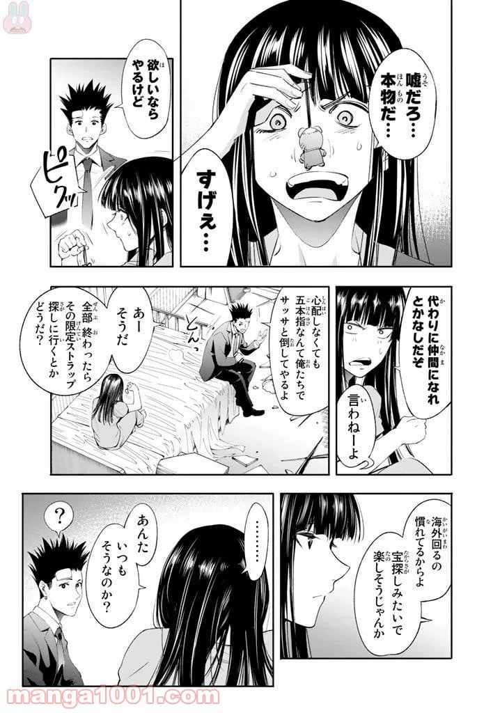 ページ 9 — 第14話