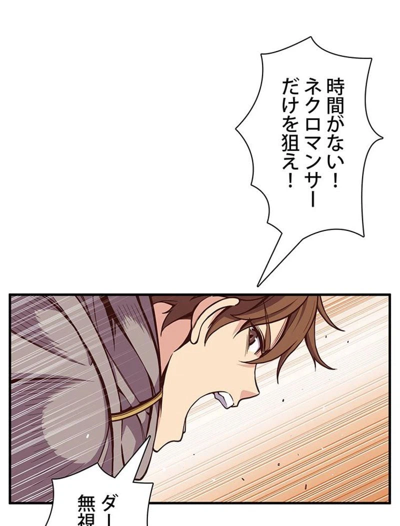 ページ 30 — 第127話