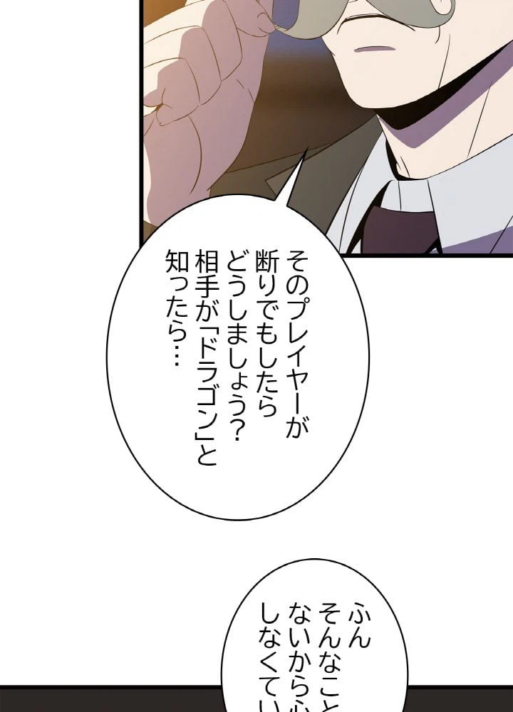 ページ 18 — 第74話