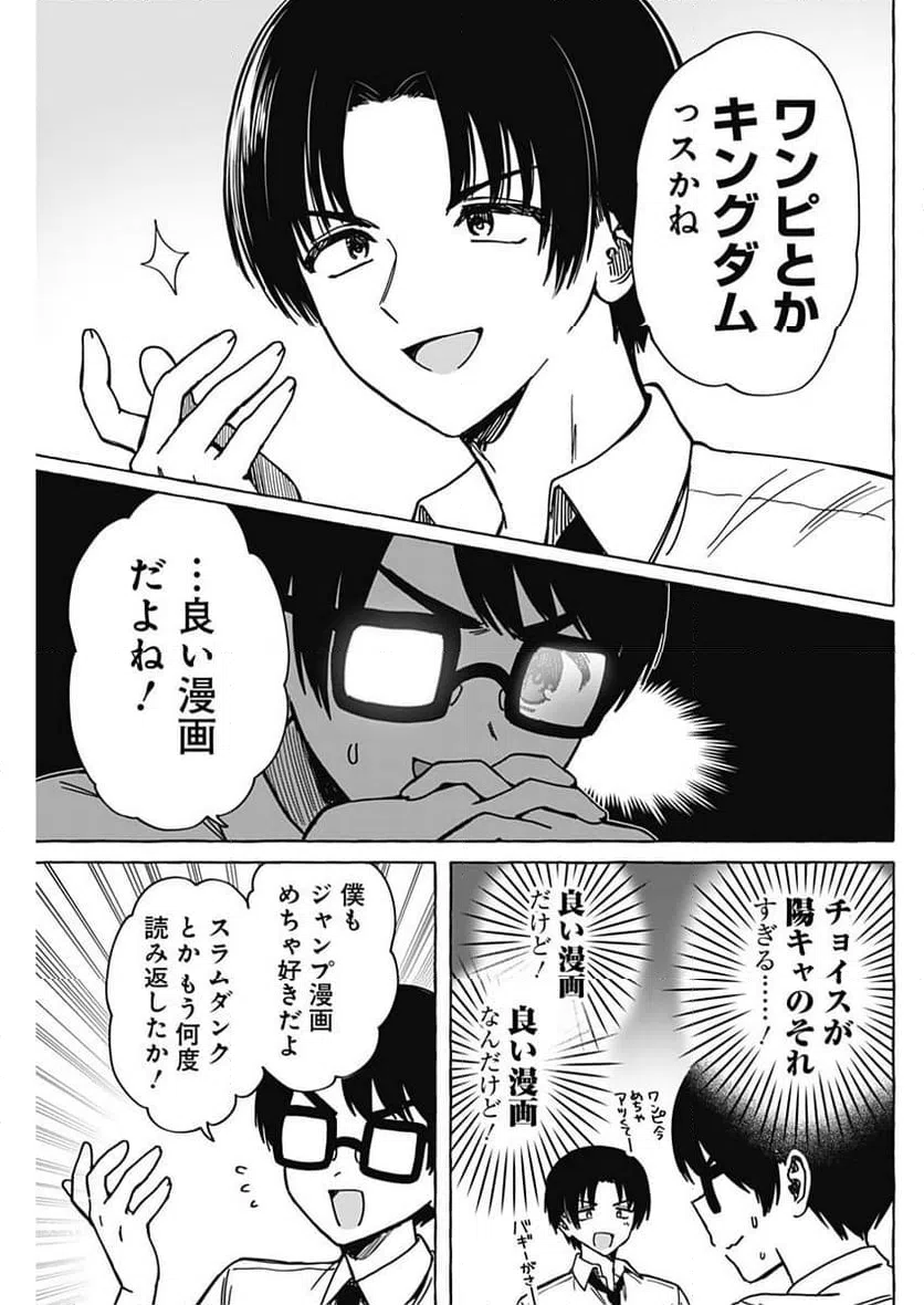 ページ 11 — 第13話