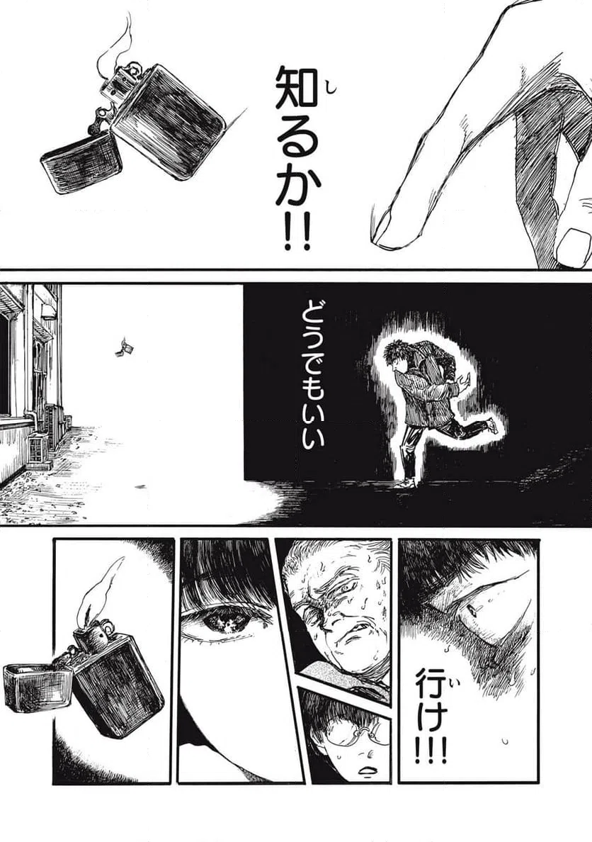 ページ 9 — 第56話