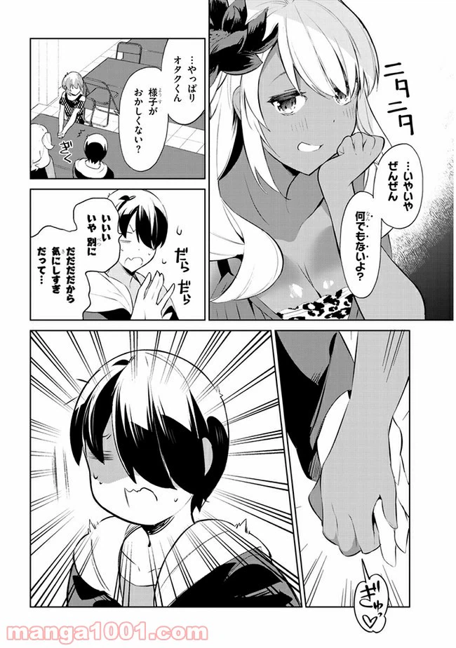 ページ 6 — 第29話