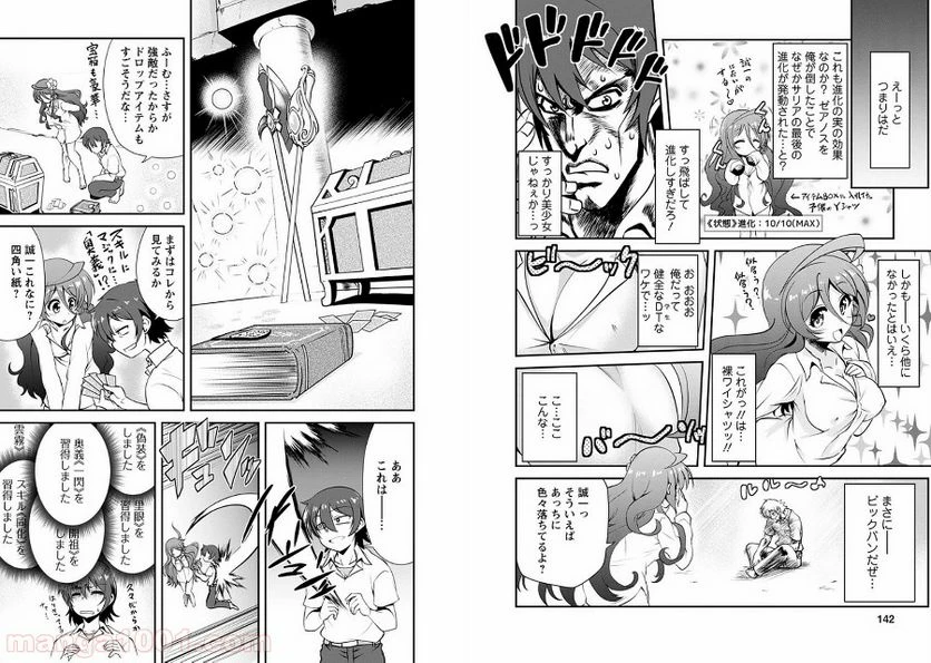 ページ 6 — 第5話