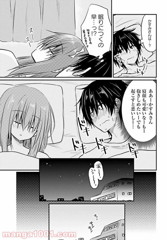 ページ 5 — 第3.1話