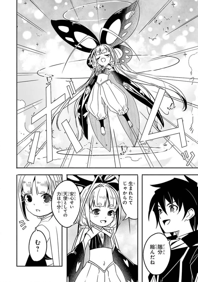 ページ 9 — 第26話
