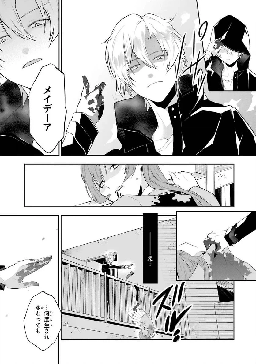 ページ 15 — 第1.1話