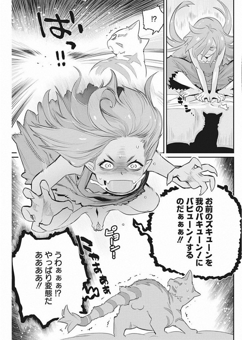 ページ 7 — 第22話