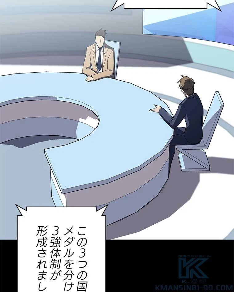 ページ 5 — 第147話