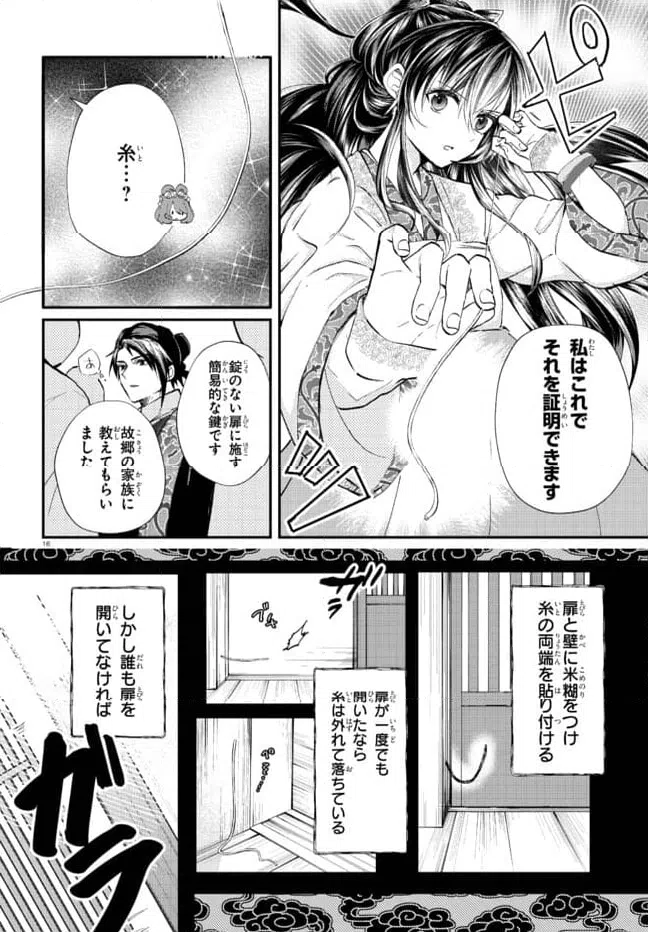 ページ 3 — 第2.2話