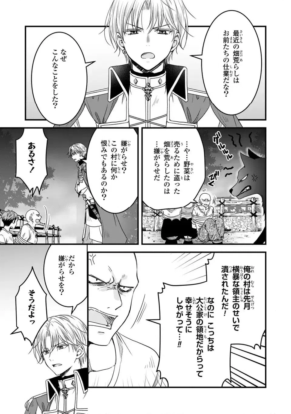 ページ 7 — 第12話