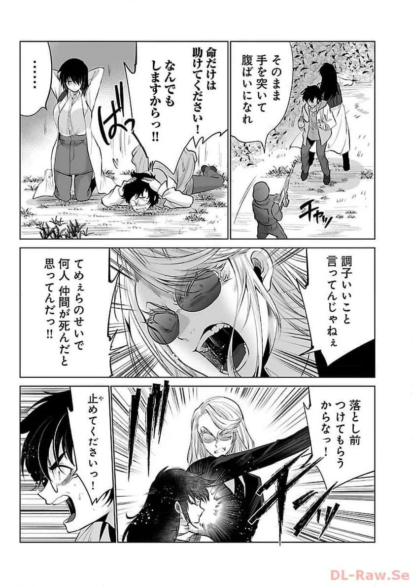 ページ 7 — 第48話
