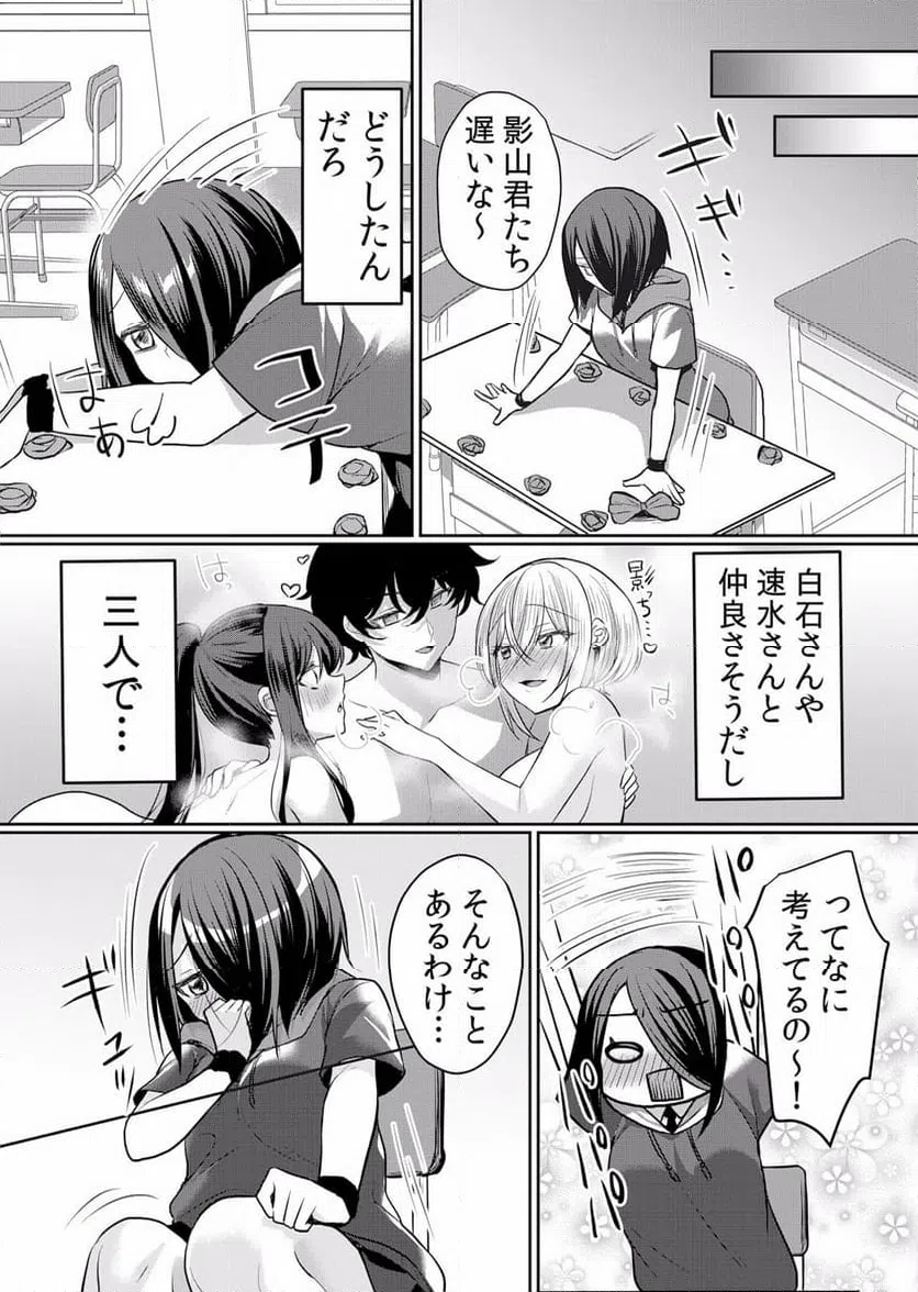 ページ 16 — 第30話