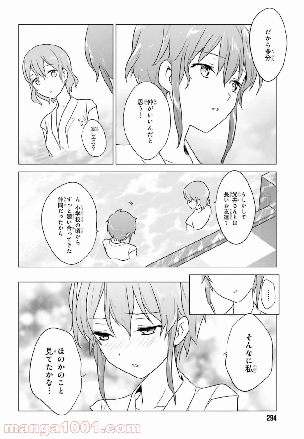 ページ 10 — 第72話