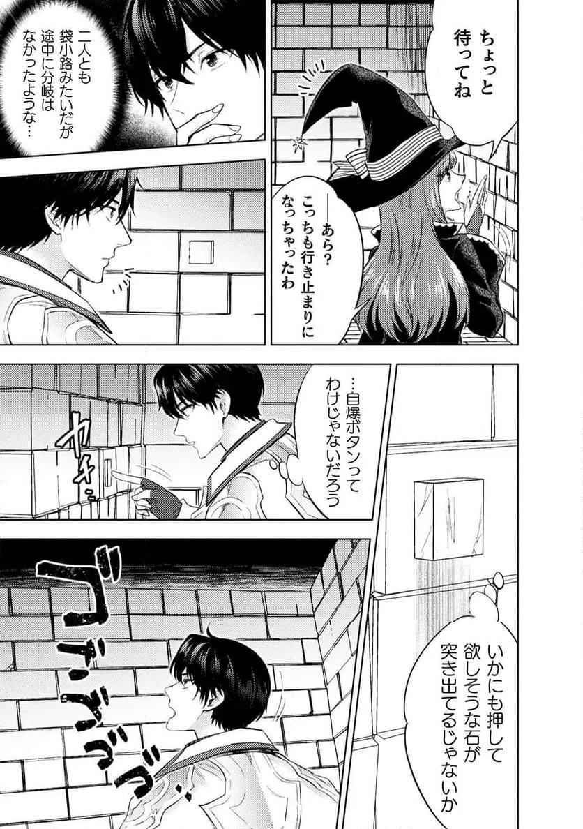 ページ 3 — 第36話