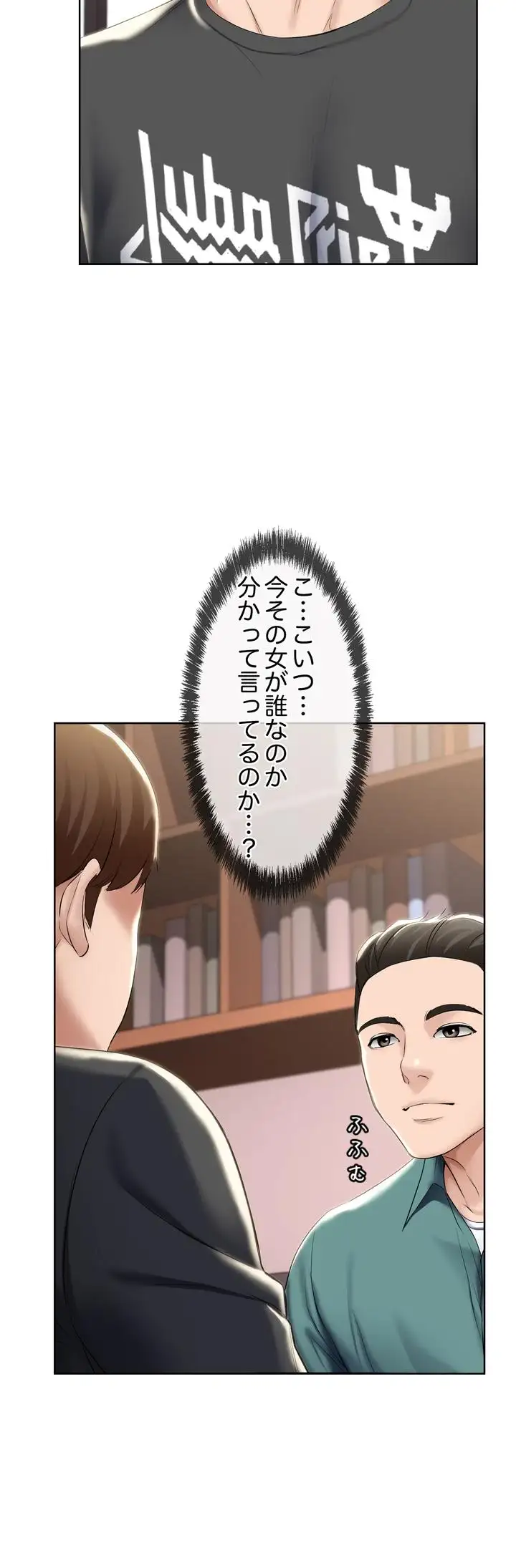 ページ 19 — 第41話